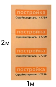 Картон укрывочный трехслойный Постройка, 2х1 м