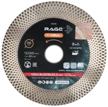 Круг алмазный 125х22,2 мм тонкий с широкой кромкой по керамограниту VIRA 600130