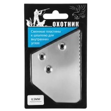 Сменное лезвие для шпателя Охотник (зубчатое) 0,5 мм