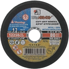 Круг отрезной по металлу LUGAABRASIV 125x22,2x1,2 мм