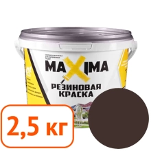 Краска резиновая Maxima RAL 8017 2,5 кг