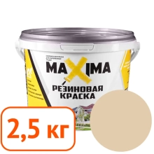 Краска резиновая Maxima № 112 Аттика 2,5 кг
