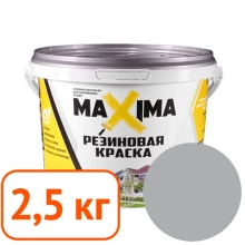 Краска резиновая Maxima № 110 Серебро 2,5 кг