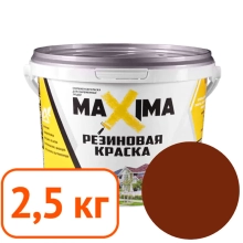 Краска резиновая Maxima № 107 Шоколад 2,5 кг