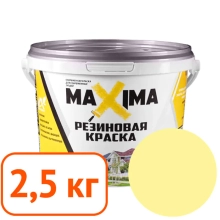 Краска резиновая Maxima № 103 Ваниль 2,5 кг