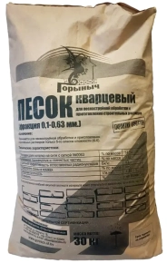 Песок кварцевый Горыныч фракция 0,1-0,63 мм 30 кг