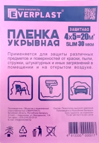 Плёнка укрывная Everplast 30 мкм 4 х 5 м