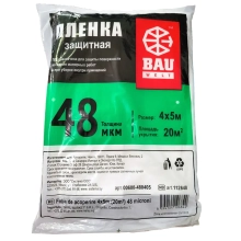 Плёнка укрывная 48 мкм 4x5 м Bauwelt 00600-480405