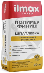 Шпатлевка полимер-финиш ilmax turbo 20 кг