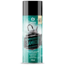 Размораживатель замков с силиконом Grass (аэрозоль) 210 мл