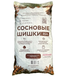 Шишки сосновые 35 л