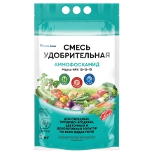 Смесь удобрительная Аммофоскамид NPK 15-15-15 (весенний) 3 кг