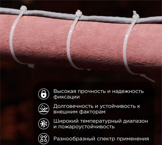 Хомут-стяжка 400х4,8 мм REXANT 07-0400 белый 100 шт