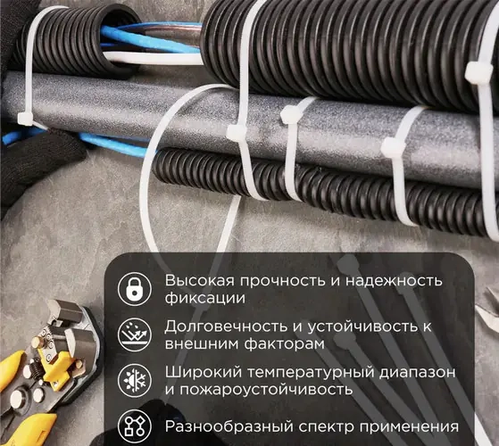 Хомут-стяжка 700х9 мм REXANT 07-0700 белый 100 шт