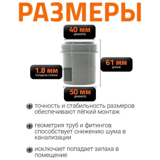 Редукция короткая 50/40 мм Ostendorf HTR
