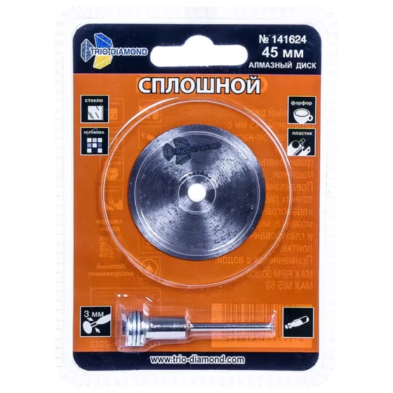 Диск алмазный сплошной 45 мм для гравера Trio-diamond (141624)