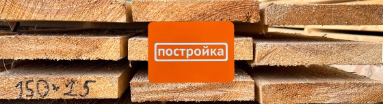 Доска обрезная 150х25х6000 мм. Сорт 2-3. РБ.