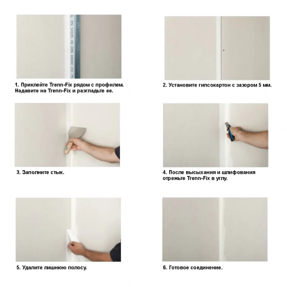 Лента разделительная KNAUF Trenn-Fix 65 мм х 50 м