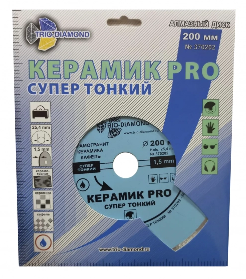 Диск алмазный отрезной 200х25,4 мм Trio-diamond Керамик PRO (370202)