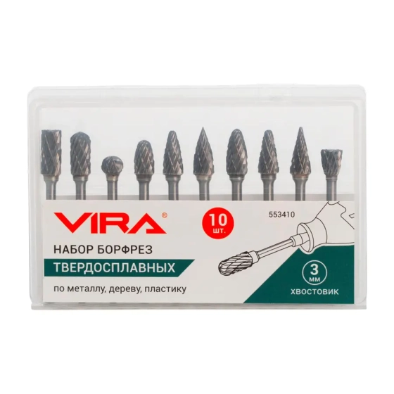 Набор борфрез твердосплавных 10 шт VIRA (553410)