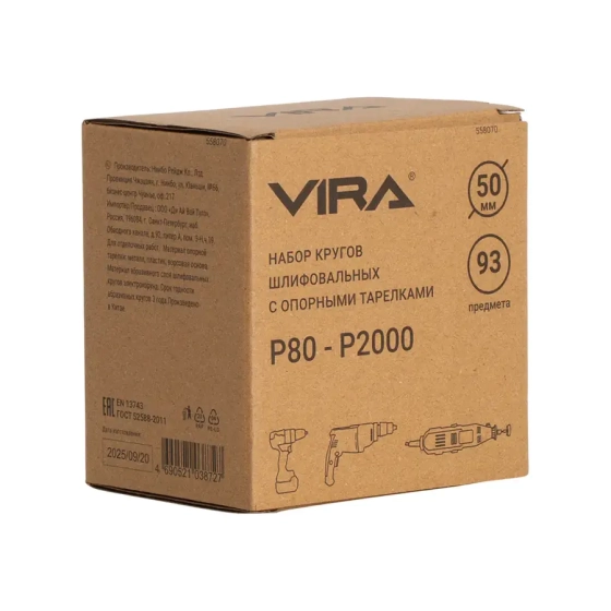 Набор шлифовальных кругов 50 мм Р80 - Р2000 + опорные тарелки 2 шт VIRA (558070)