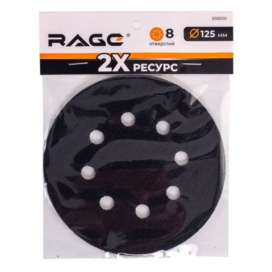 Прокладка защитная 125 мм для шлифмашинки RAGE (558500)