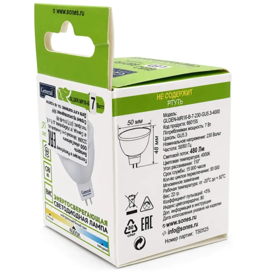 Светодиодная лампа General Lighting 7Вт GU5.3 4000К. Нейтр. белый свет (660155)