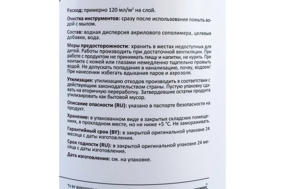 Лак для паркета и полов Alpina Аква (шелковисто-матовый) 2,5 л