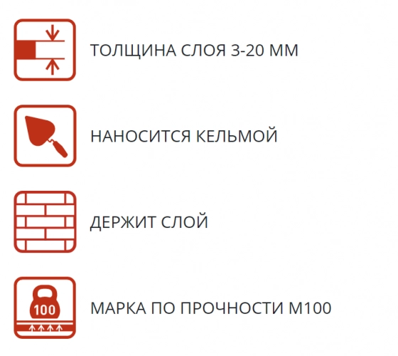 ilmax 2100. Кладочник для кирпича, камня и блоков. 25 кг. РБ.