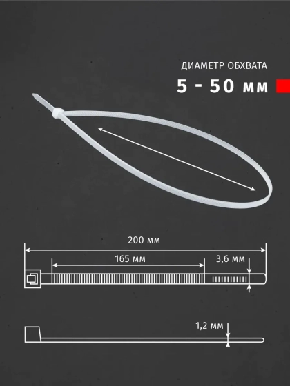 Хомут-стяжка нейлоновая 200х3,6 мм Navigator белый (100 шт)