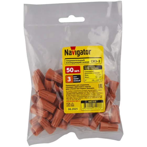 Зажим соед. изолирующий СИЗ-3 2,5-5,5 мм² Navigator оранжевый (50 шт)
