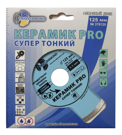 Диск алмазный отрезной 125х22 мм Trio-diamond Керамик PRO (370125)