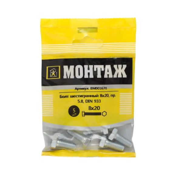 Болт шестигранный М8х20 5 шт BM001670