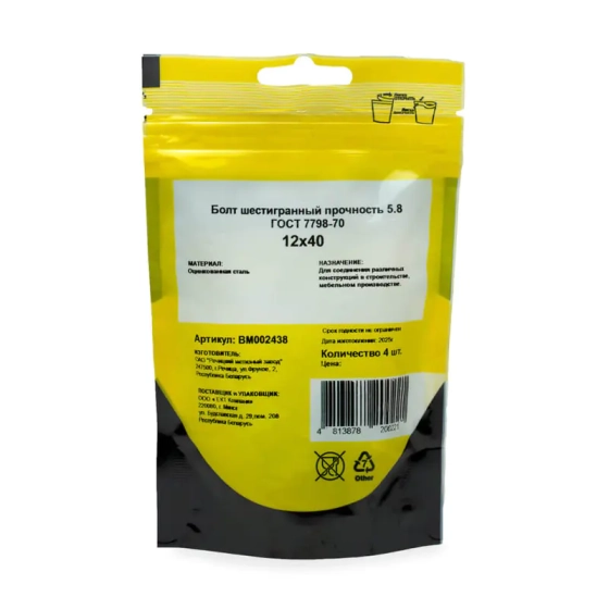 Болт шестигранный М12х40 4 шт BM002438