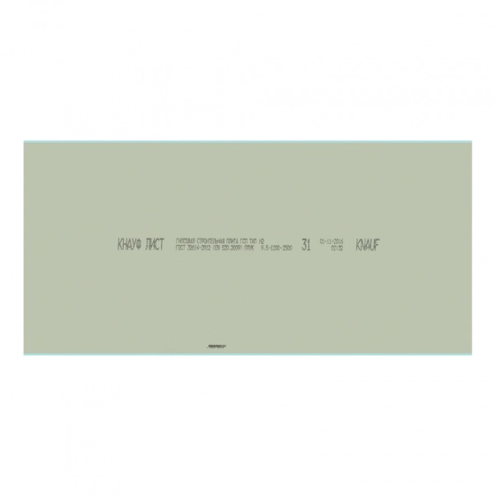 Гипсокартон KNAUF влагостойкий 9,5х1200х2500 мм