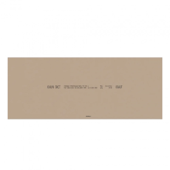Гипсокартон KNAUF 12,5х1200х3000 мм