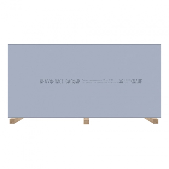 Гипсокартон KNAUF Сапфир 12,5х1200х2500 мм