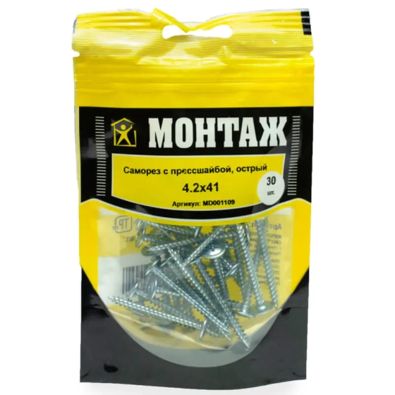 Саморез с прессшайбой 4,2x41 острый (30 шт) MD001109