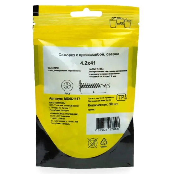 Саморез с прессшайбой 4,2x41 со сверлом (30 шт) MD001117