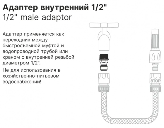 Адаптер внутренний 3/4" STARTUL GARDEN. ST6010-23. Китай.