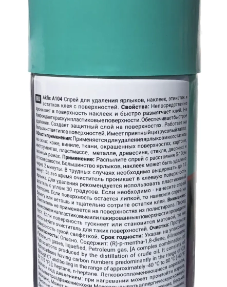Очиститель наклеек Akfix A104, 200 мл