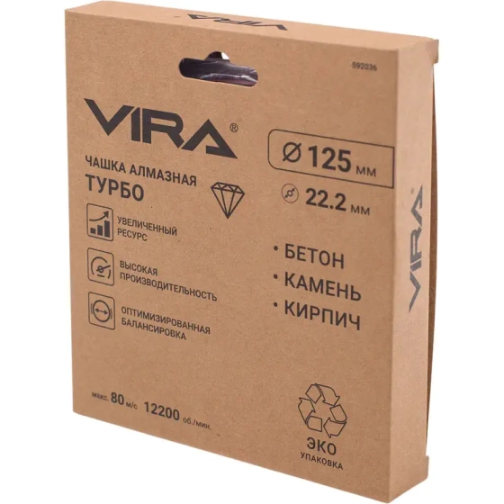 Алмазная чашка 125 мм VIRA ТУРБО ECO 592036