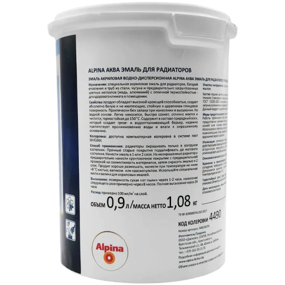 Эмаль Alpina Аква для радиаторов (белая) 0,9 л