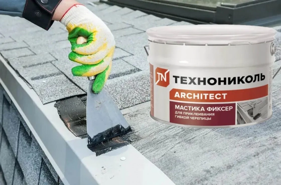 Мастика для гибкой черепицы Технониколь № 23 12 кг