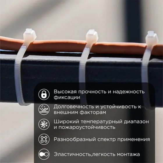 Хомут-стяжка 200 x 3 мм (белый). Цена за пачку 100 шт. Польша.