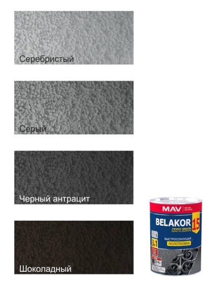 Грунт-эмаль Belakor 15 по ржавчине 3 в 1 молотковая MAV серая 1 л