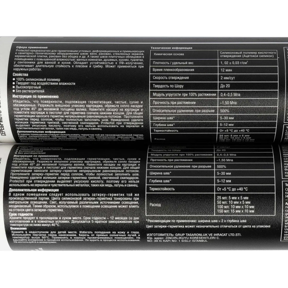 Герметик силиконовый Bergauf Protectsil белый 280 мл