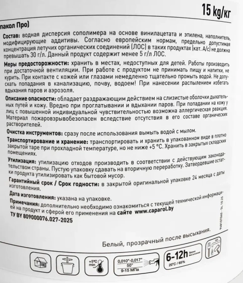 Клей для стеклообоев Caparol Capacoll Pro, 15 кг