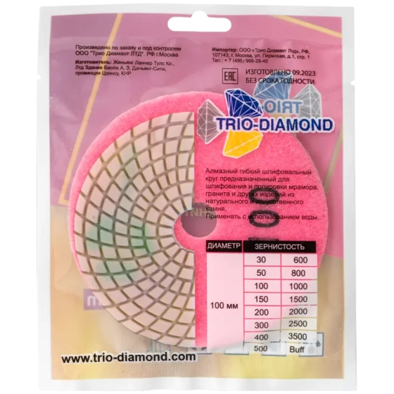 Шлифовальный алмазный круг "Черепашка" 100 мм №100 Trio-Diamond