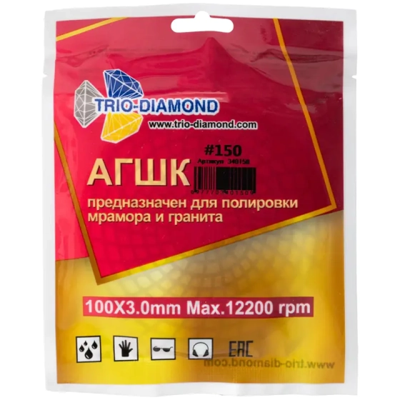 Шлифовальный алмазный круг "Черепашка" 100 мм №150 Trio-Diamond